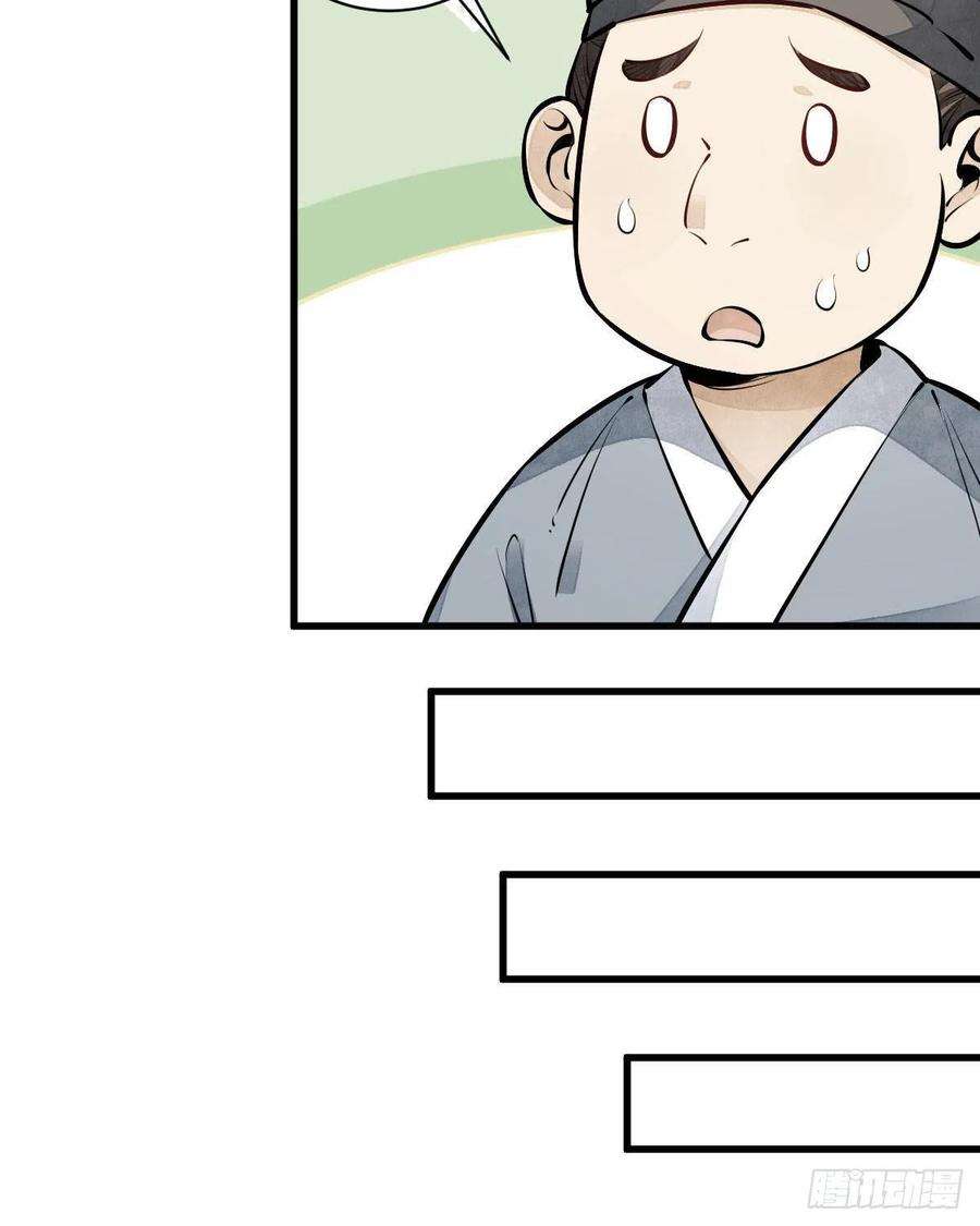 烂柯棋缘64话
