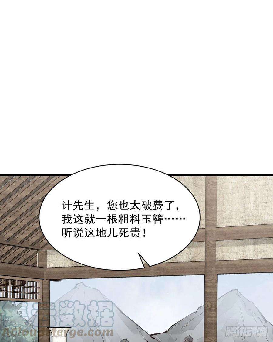 烂柯棋缘64话