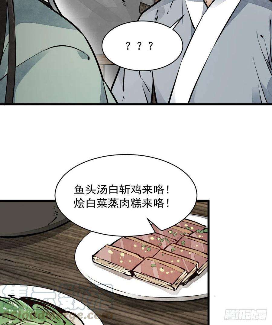 烂柯棋缘64话