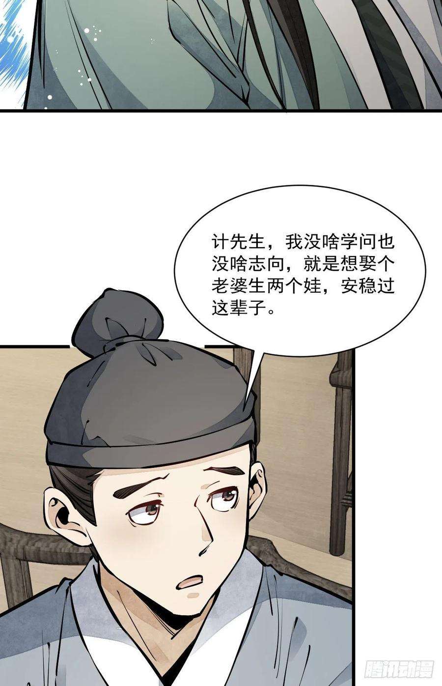 烂柯棋缘64话