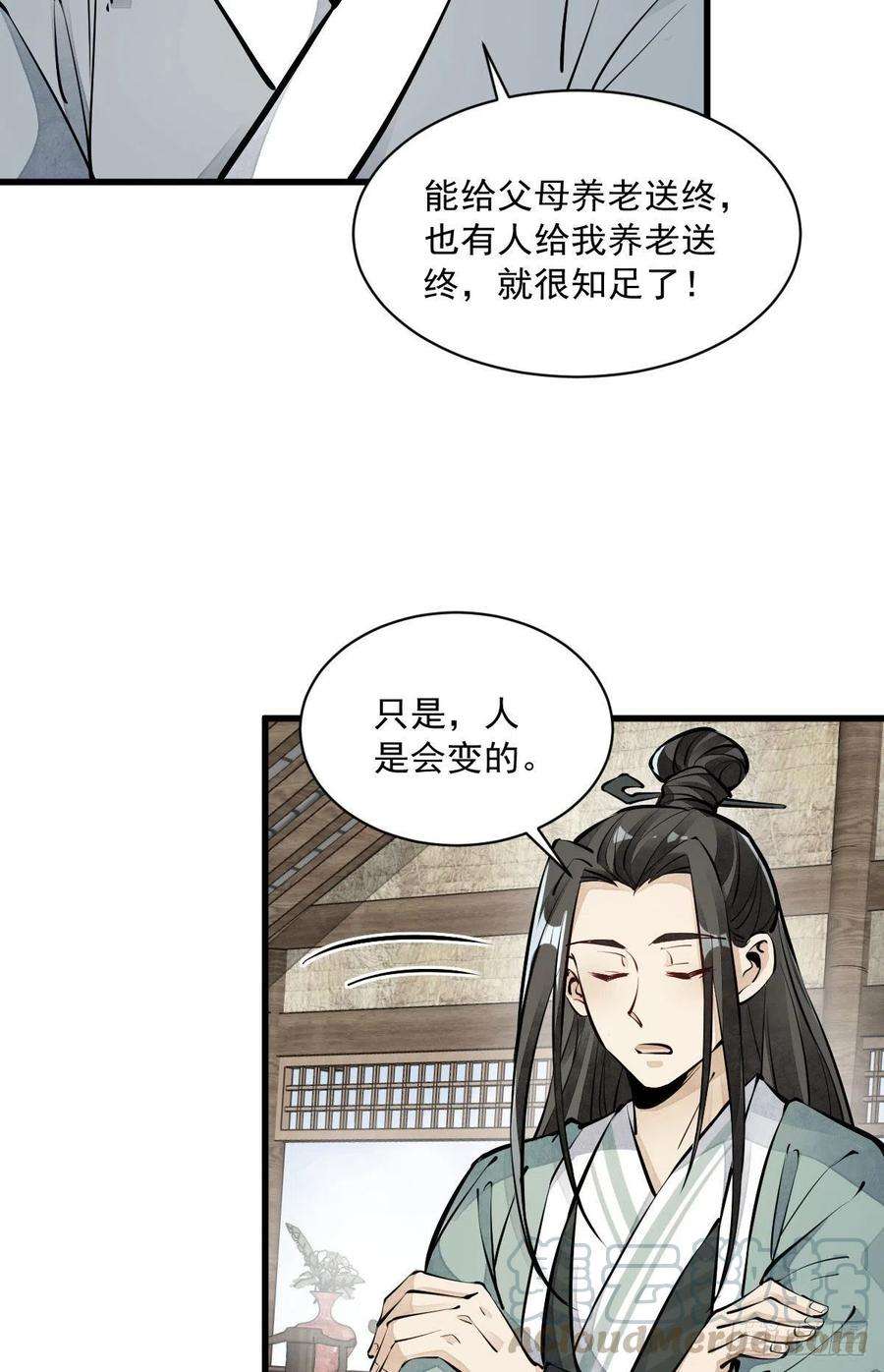 烂柯棋缘64话