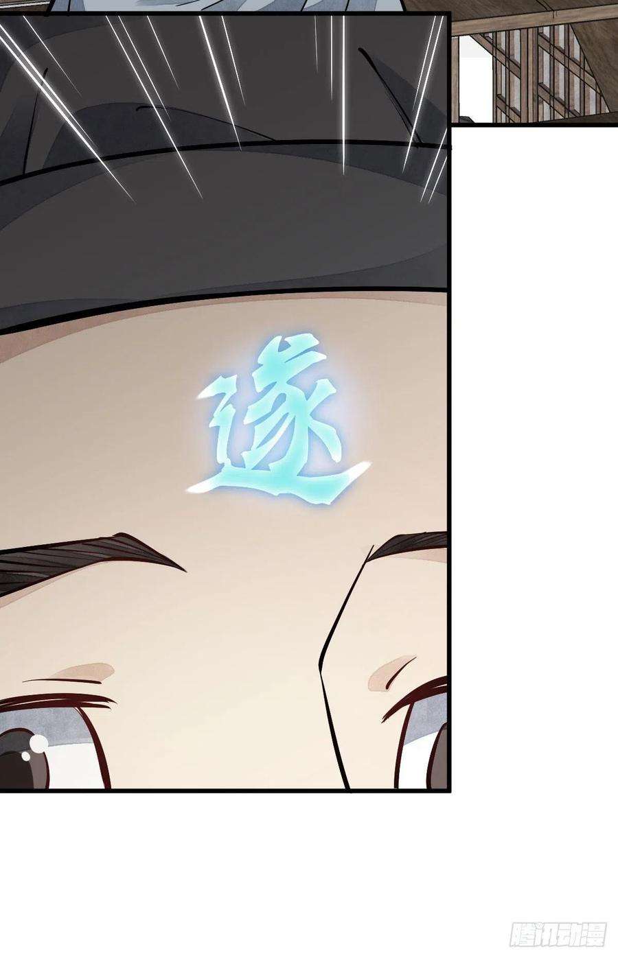 烂柯棋缘64话