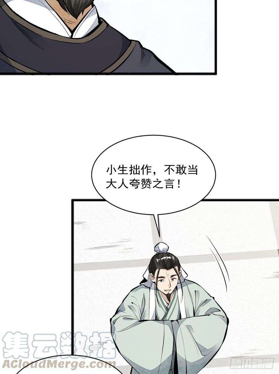 烂柯棋缘65话