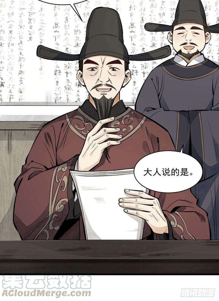 烂柯棋缘65话