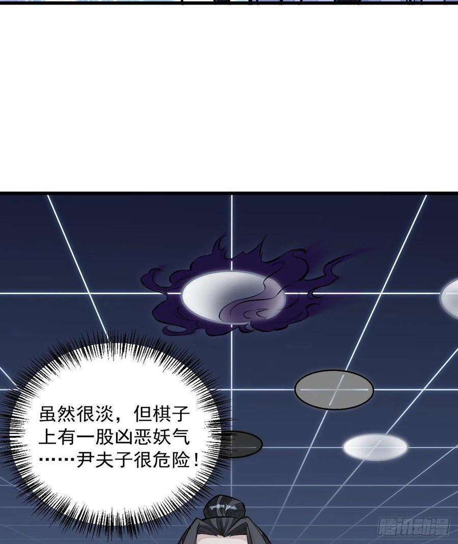 烂柯棋缘66话