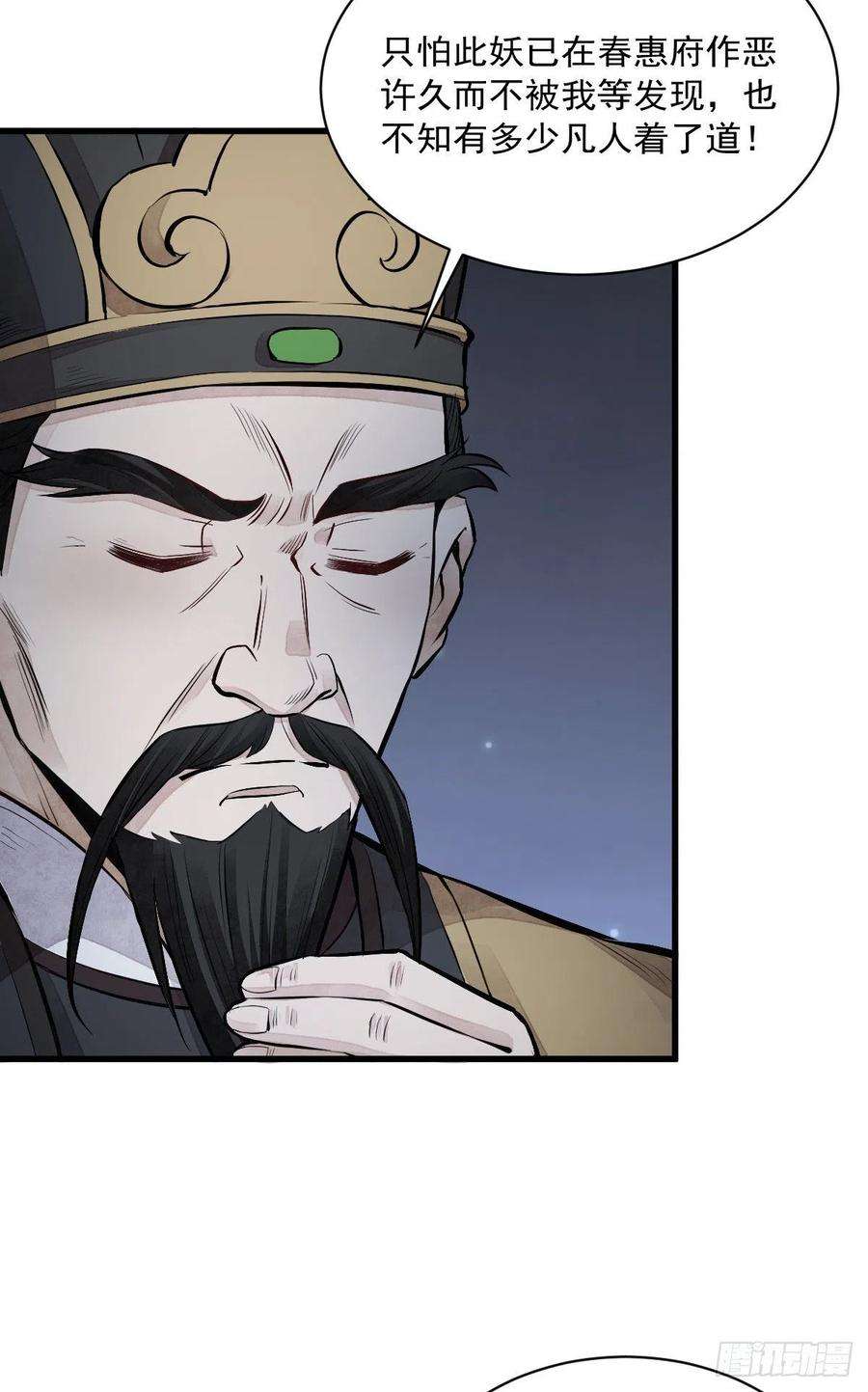 烂柯棋缘67话