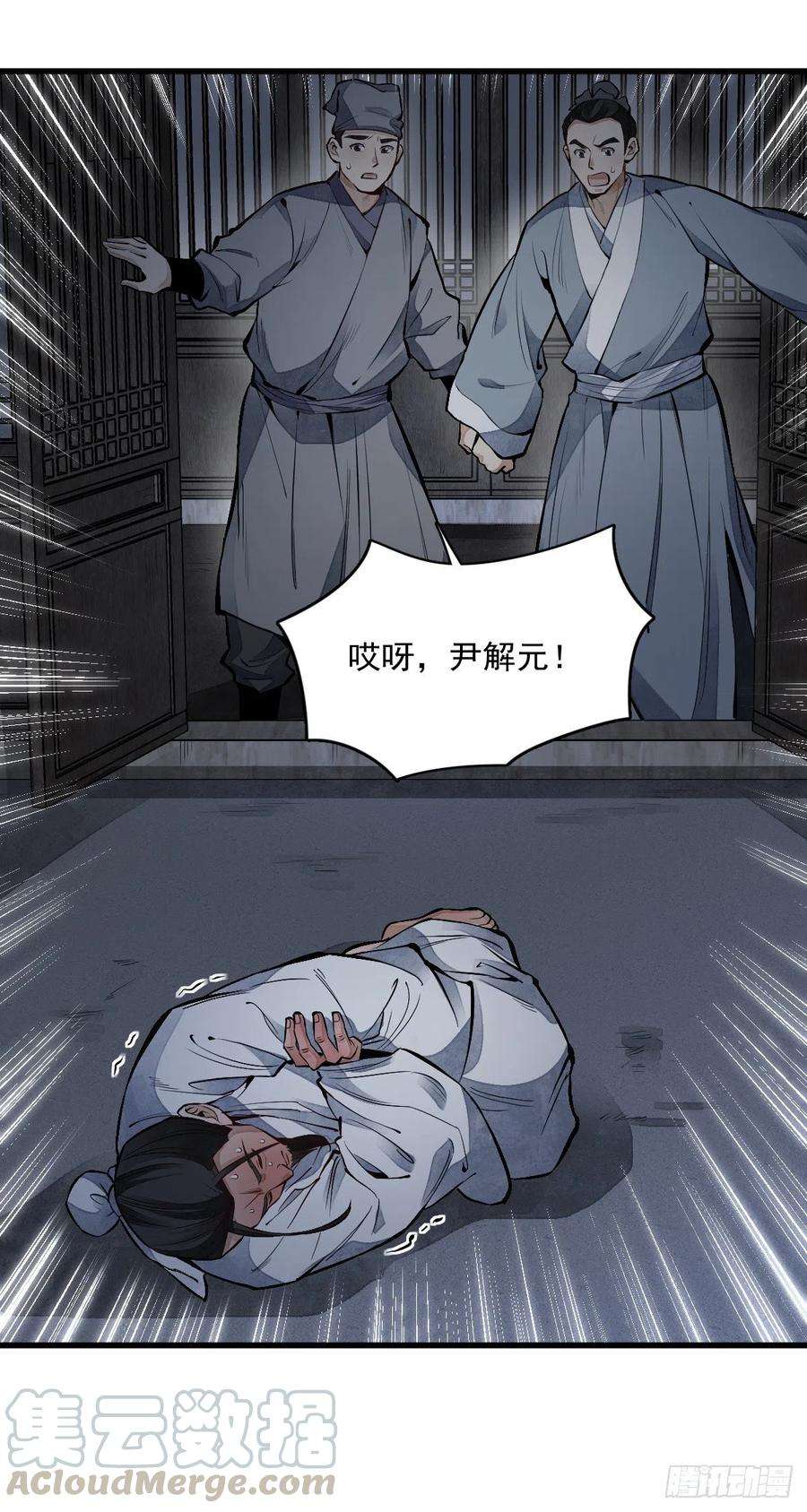 烂柯棋缘67话