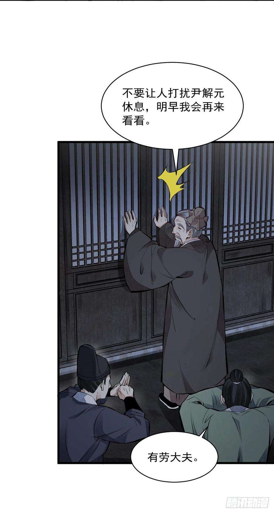 烂柯棋缘67话