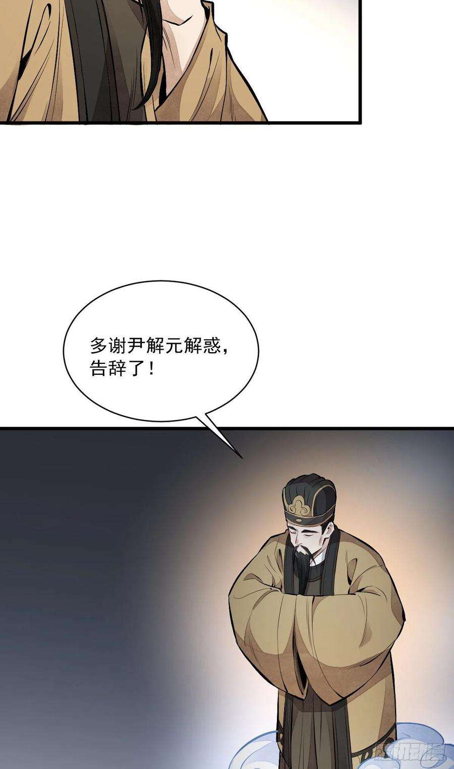 烂柯棋缘67话