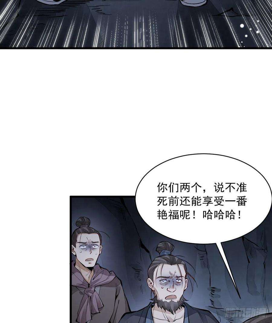 烂柯棋缘68话