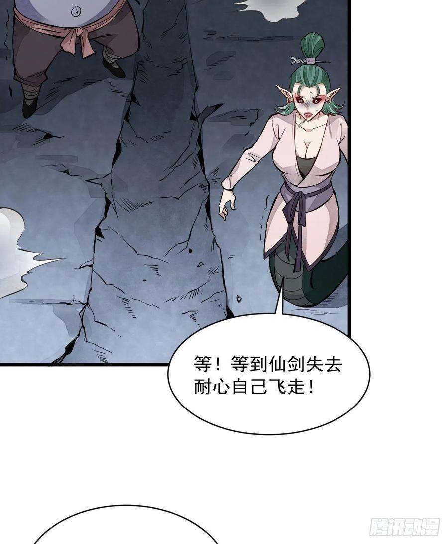烂柯棋缘69话