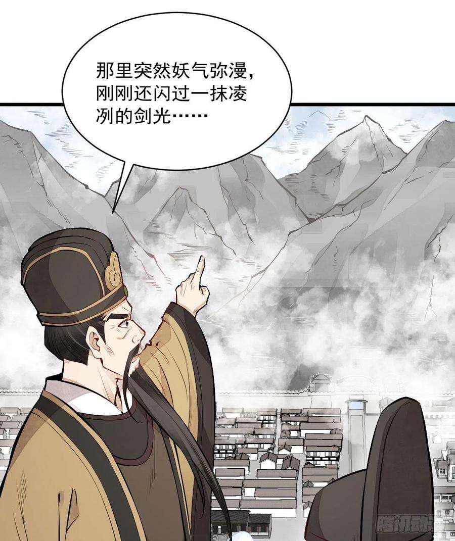 烂柯棋缘69话