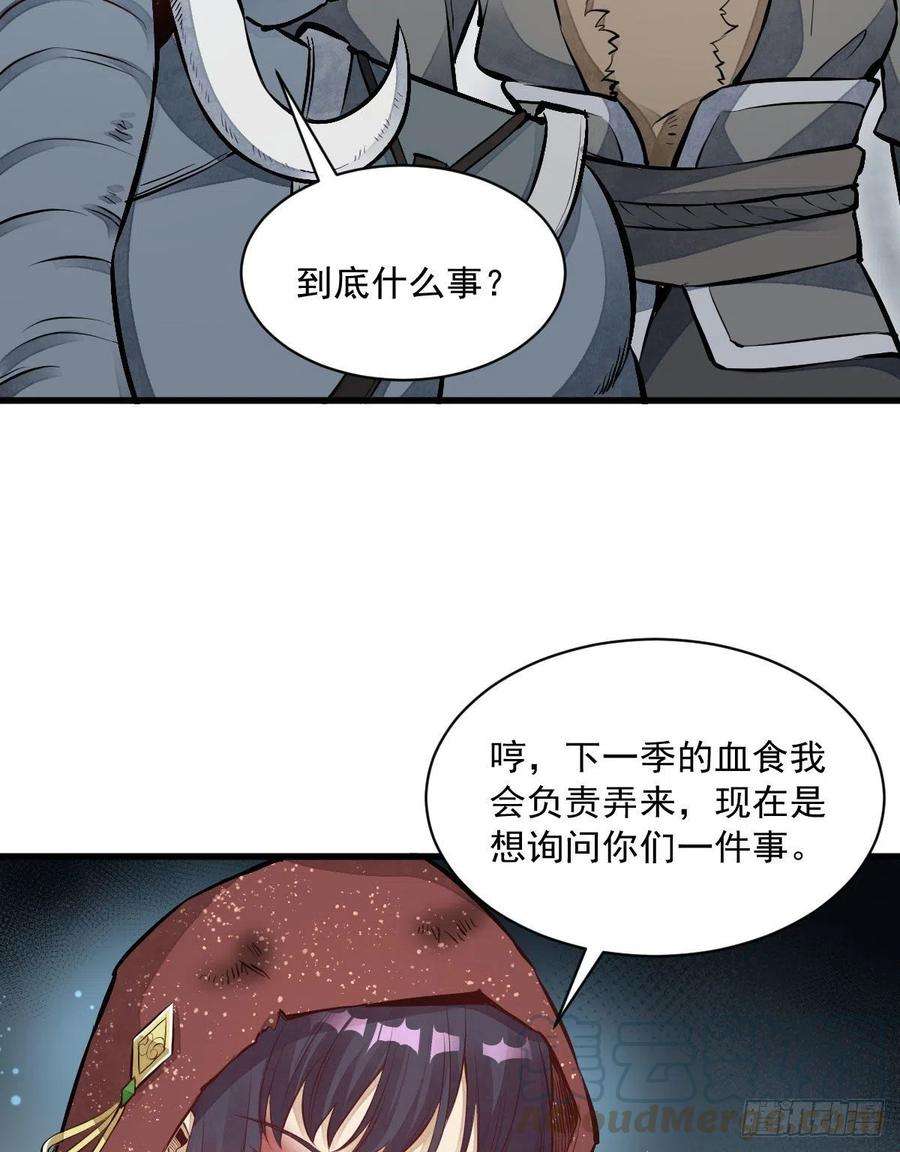 烂柯棋缘69话