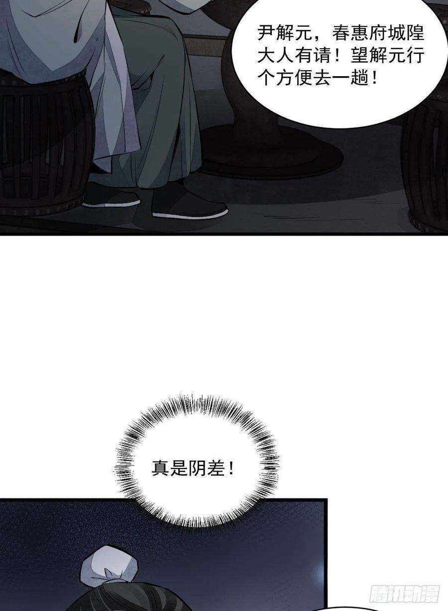 烂柯棋缘70话