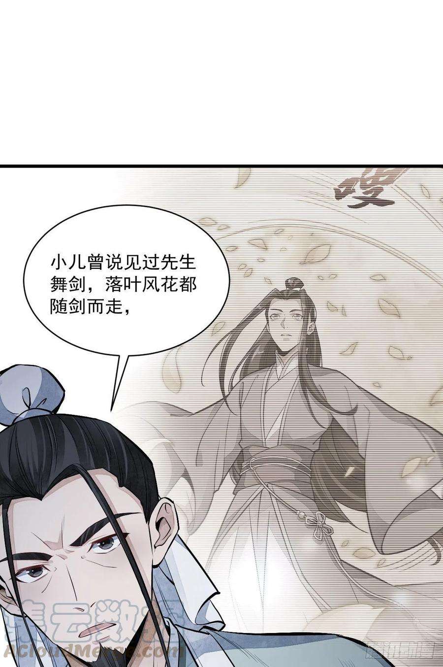 烂柯棋缘70话