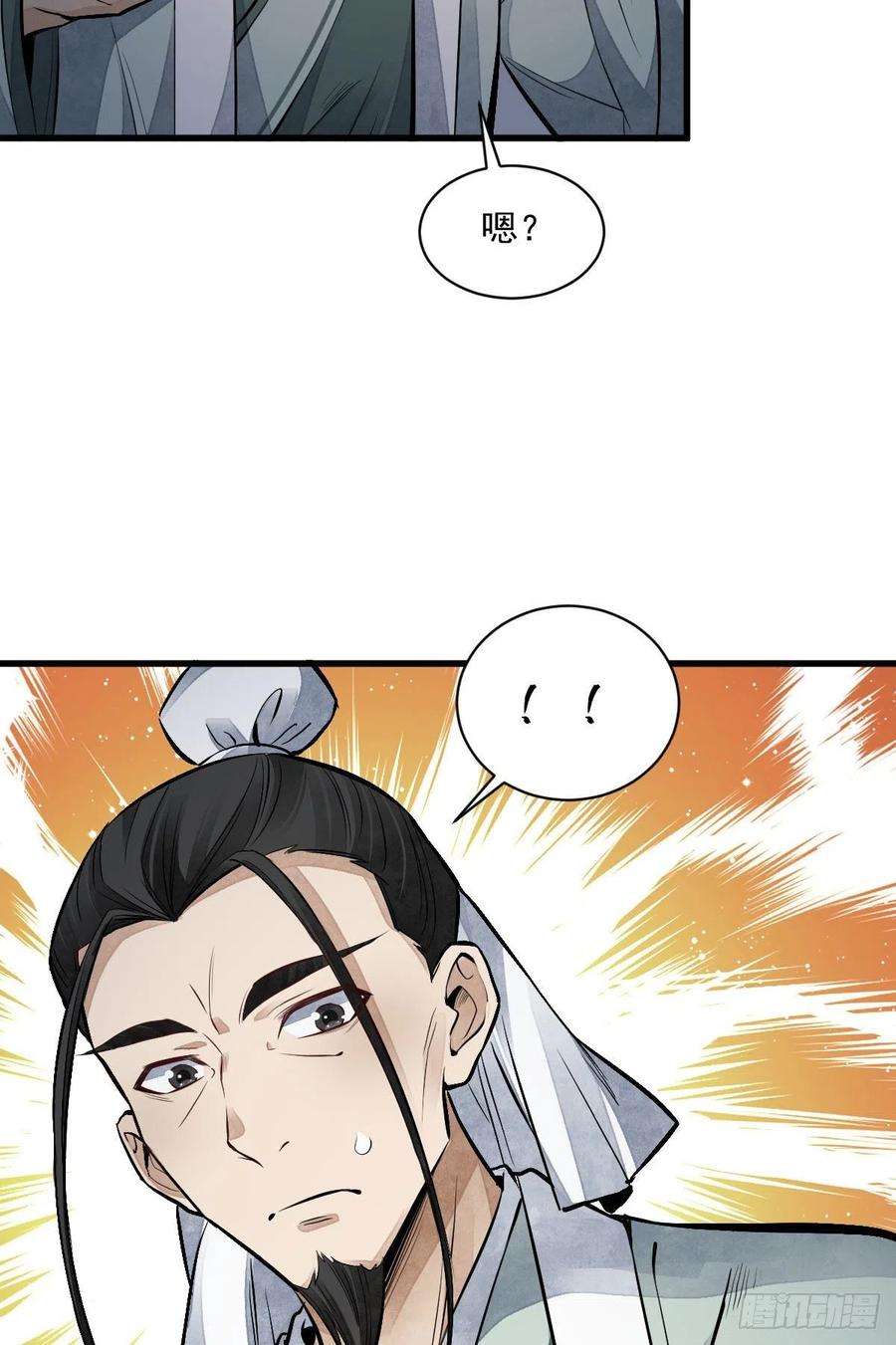 烂柯棋缘70话