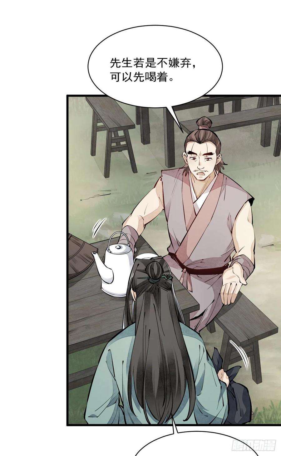 烂柯棋缘71话
