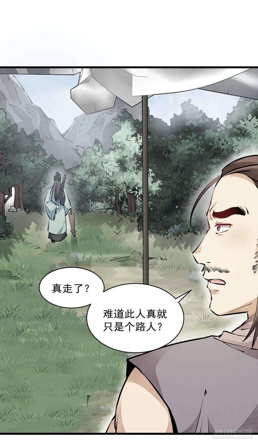 烂柯棋缘71话