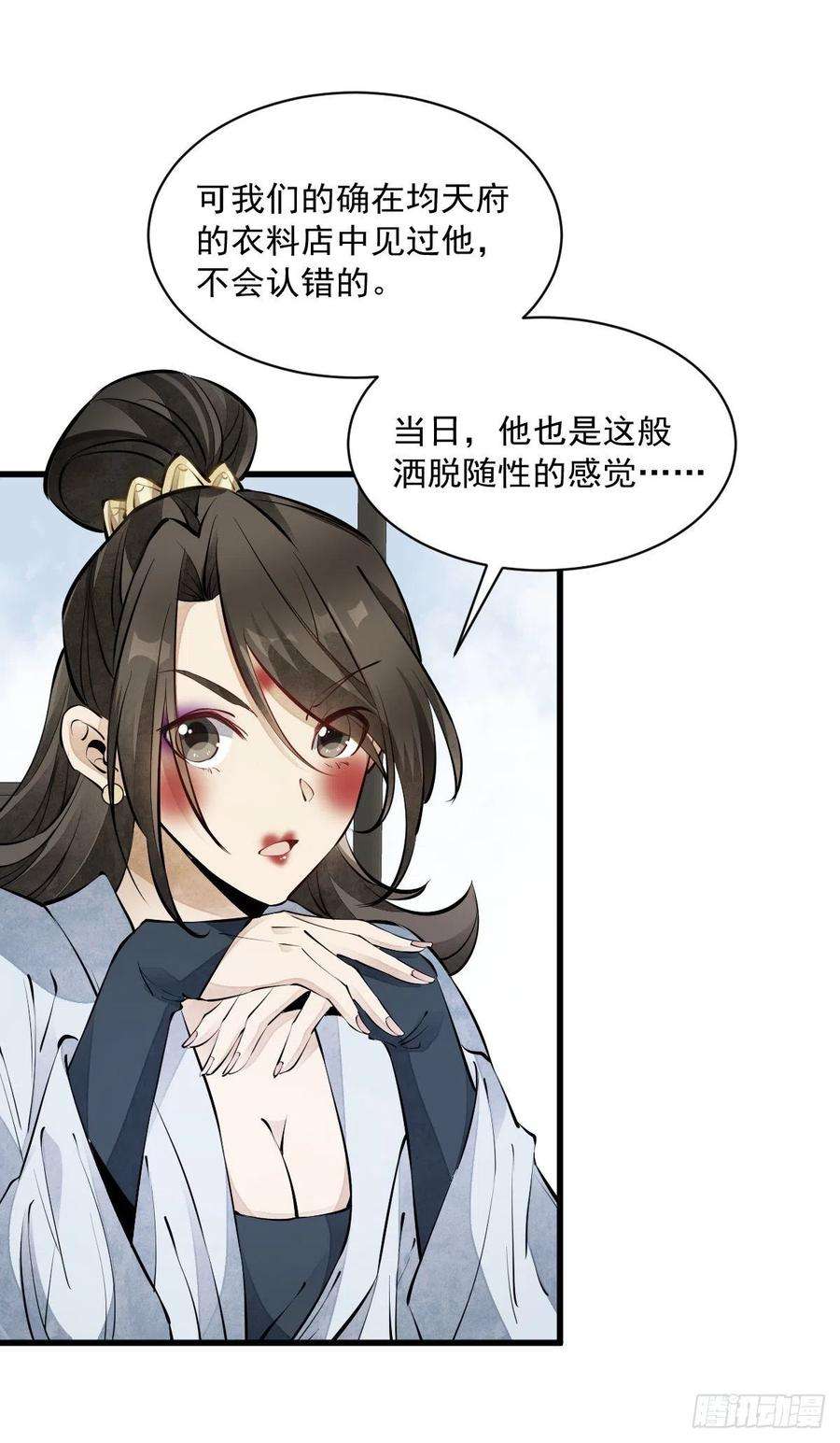 烂柯棋缘71话