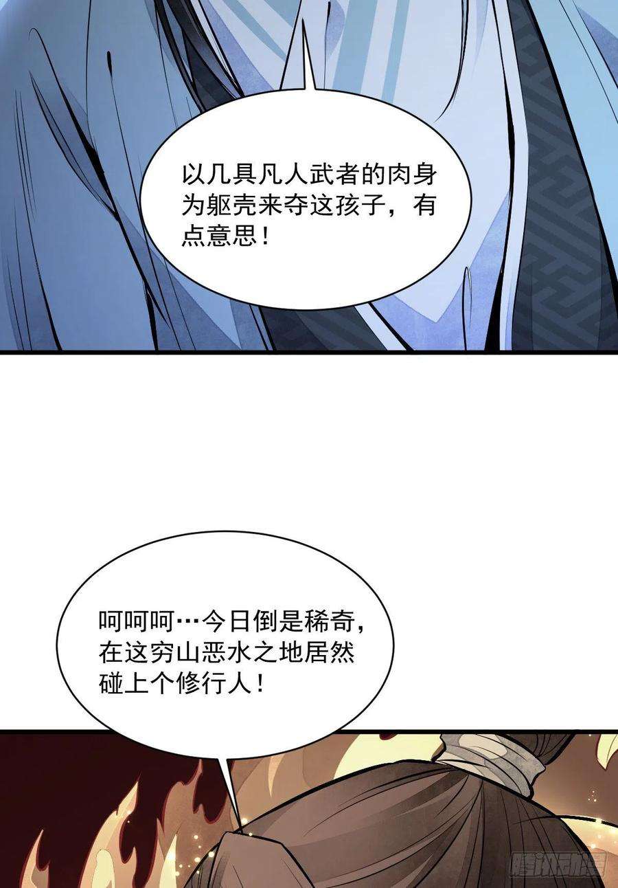烂柯棋缘72话