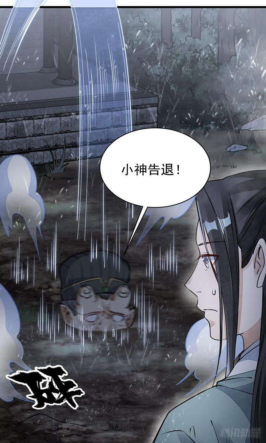 烂柯棋缘74话