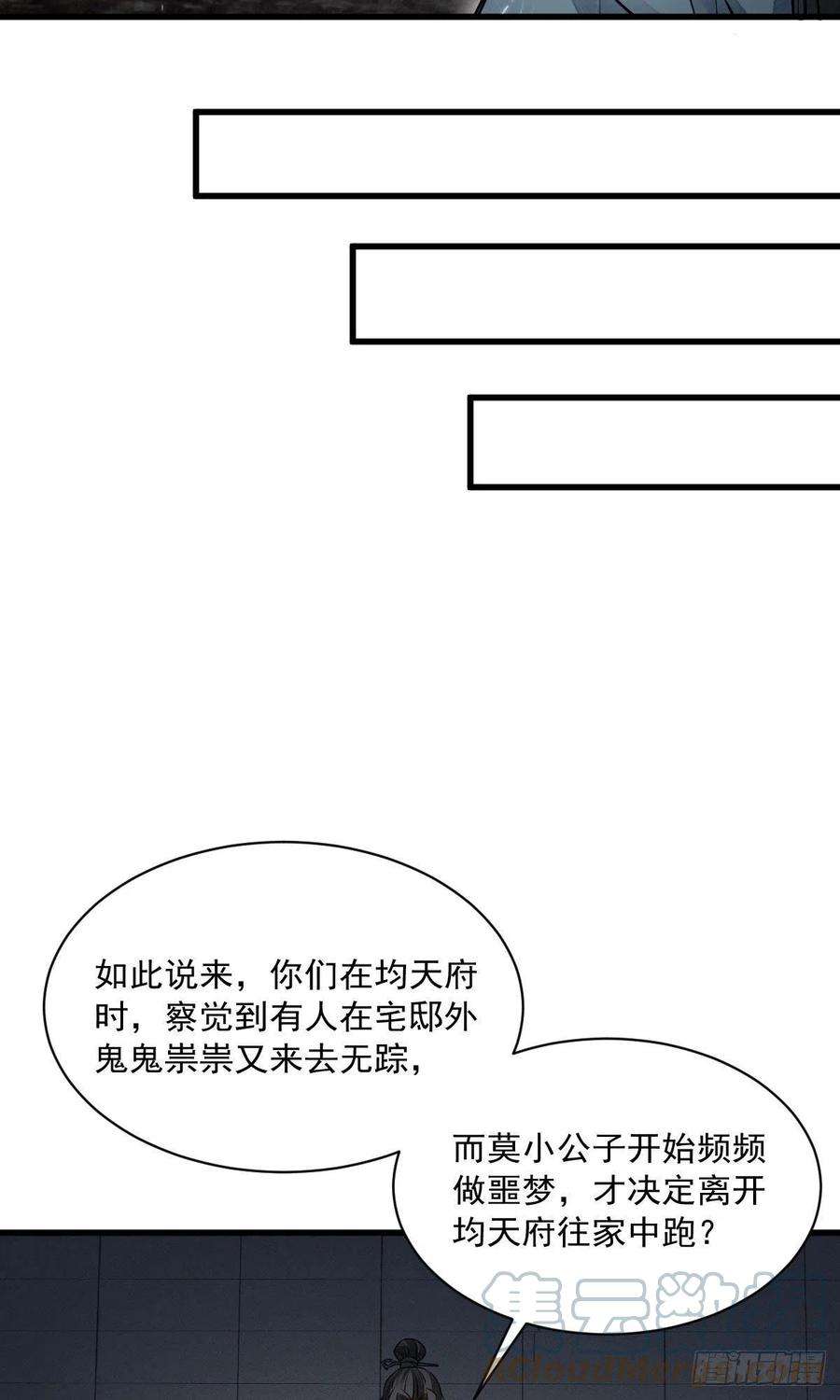 烂柯棋缘74话