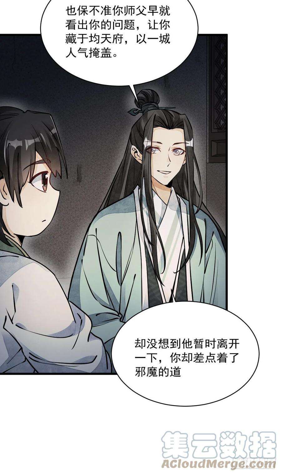 烂柯棋缘74话