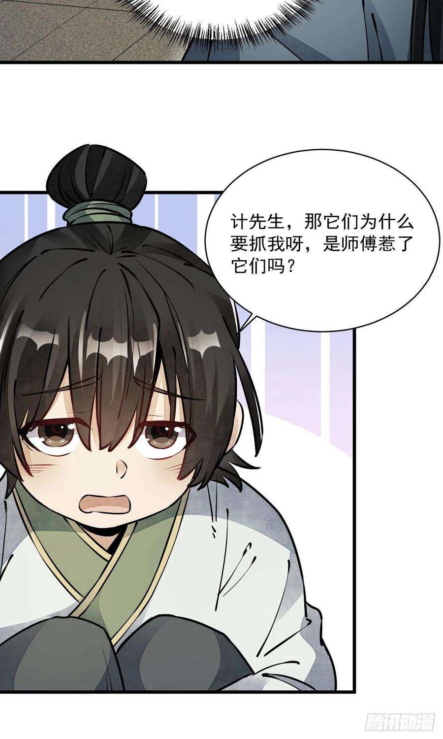 烂柯棋缘74话