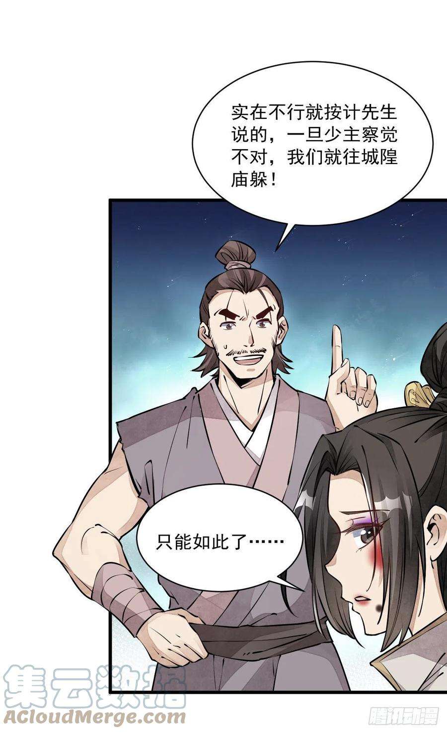烂柯棋缘74话