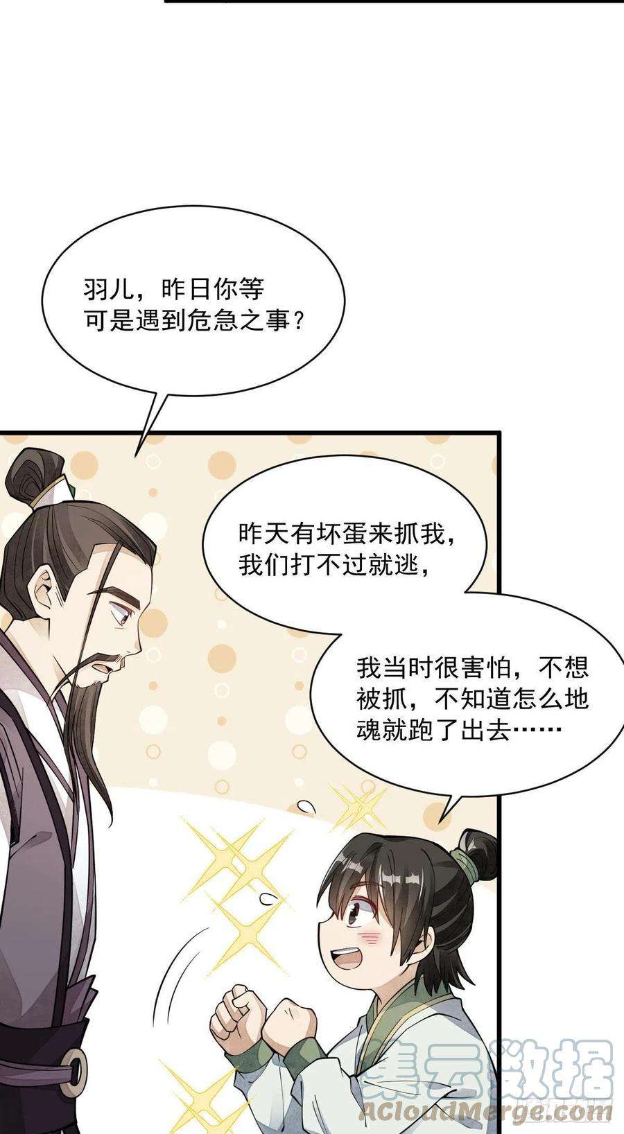 烂柯棋缘74话