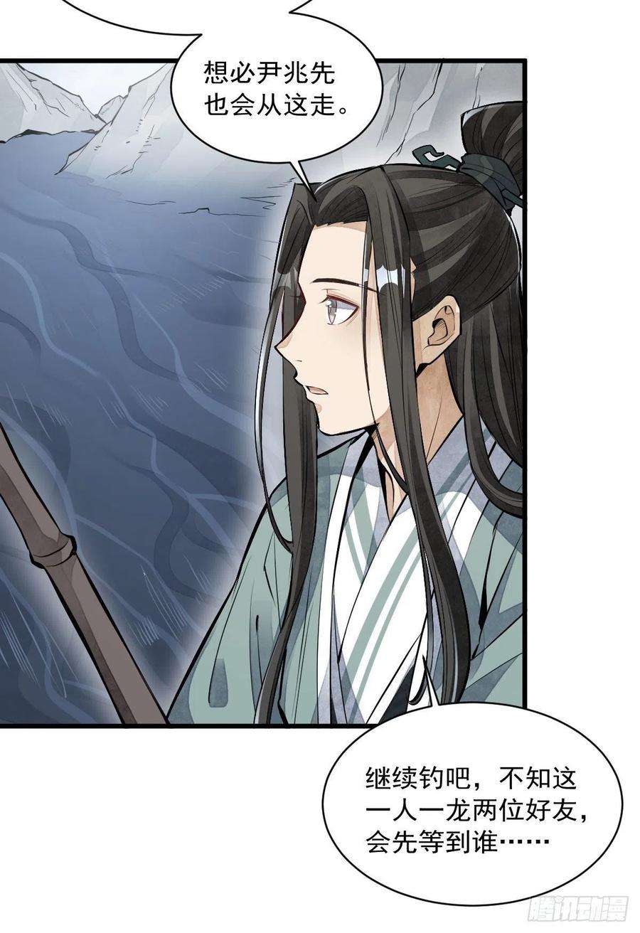 烂柯棋缘75话