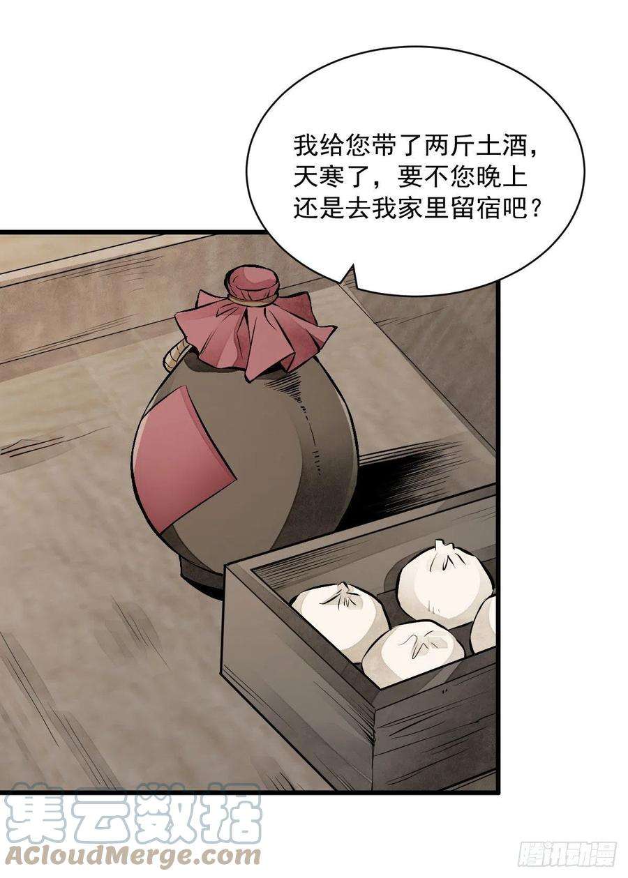 烂柯棋缘75话