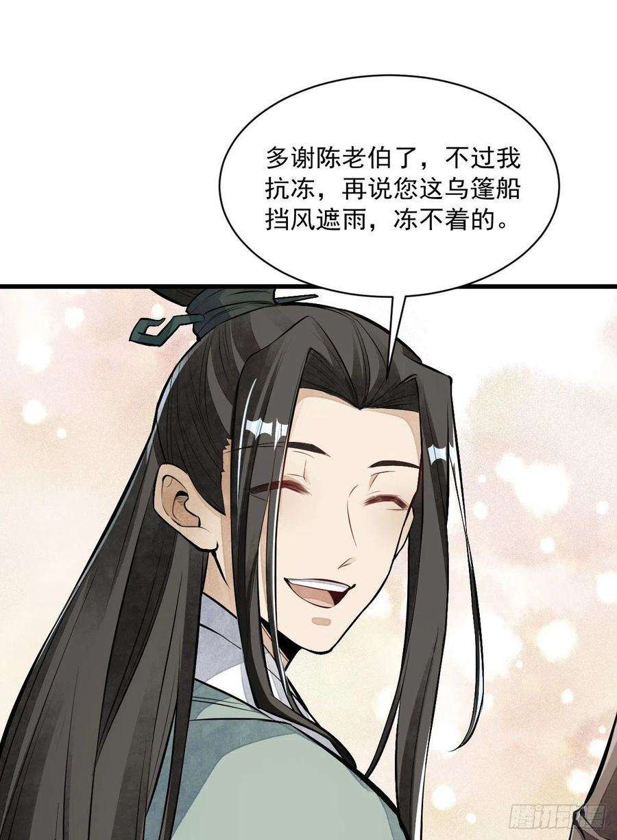 烂柯棋缘75话
