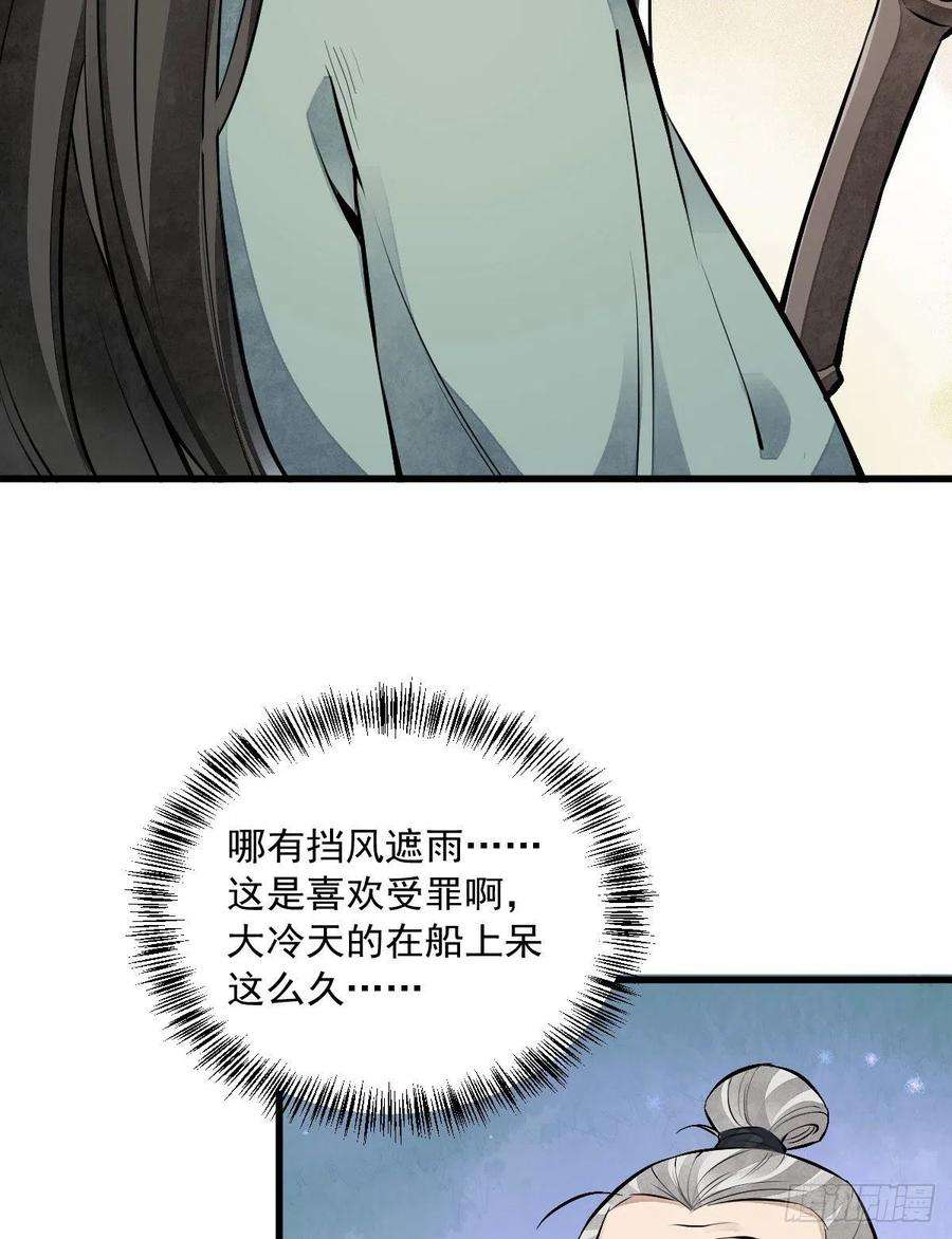 烂柯棋缘75话