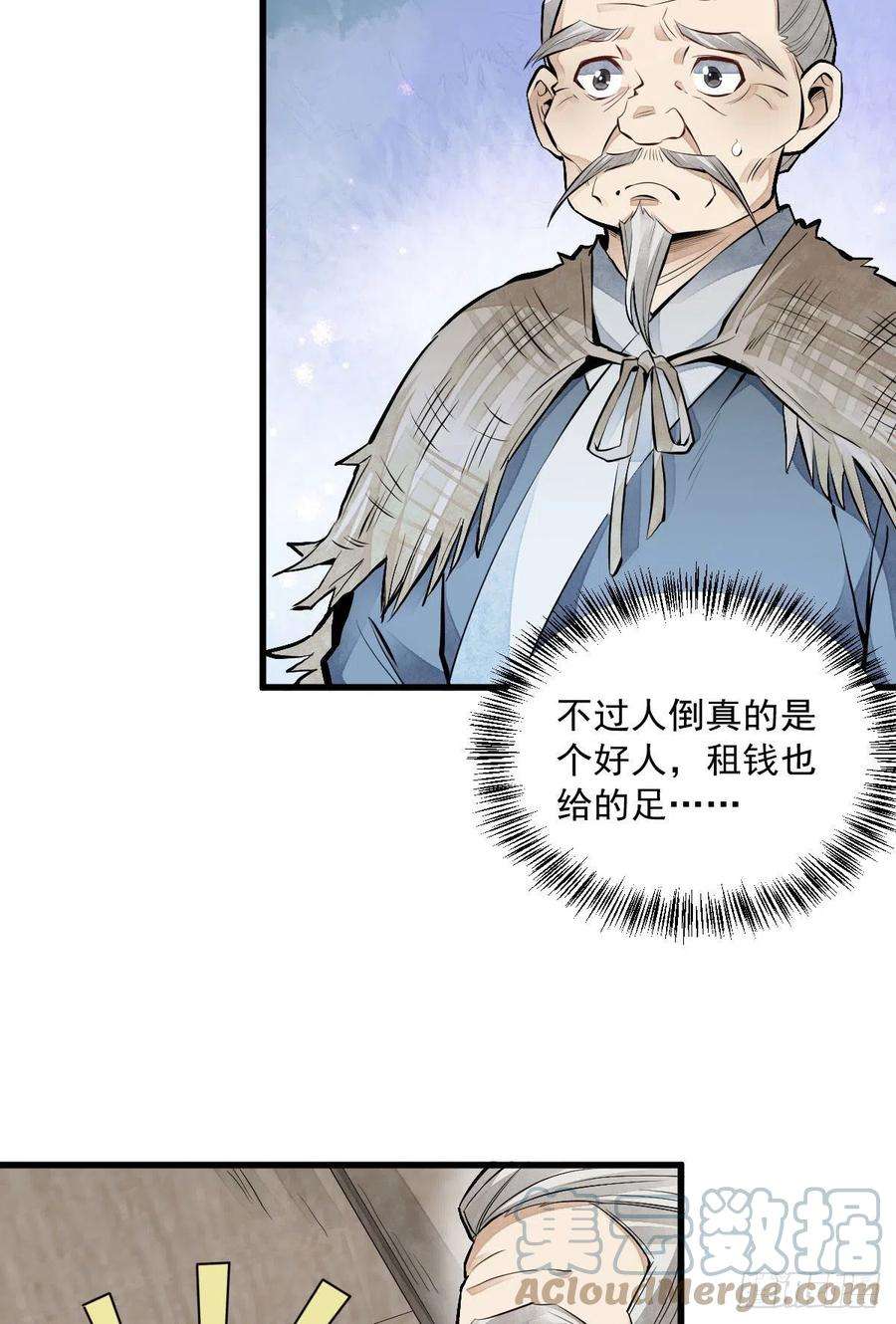 烂柯棋缘75话