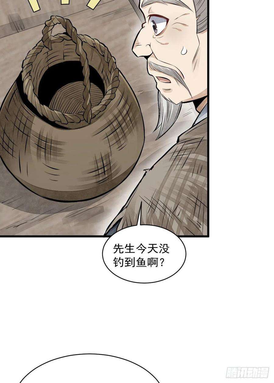 烂柯棋缘75话