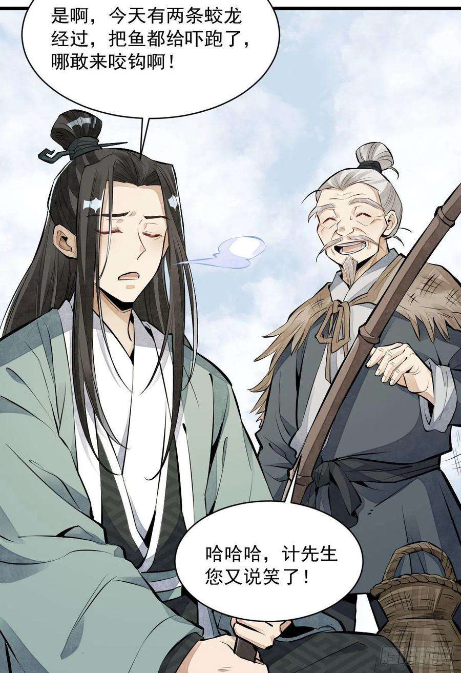 烂柯棋缘75话