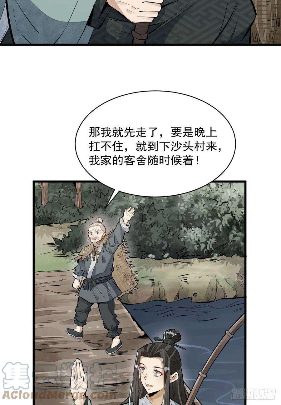 烂柯棋缘75话