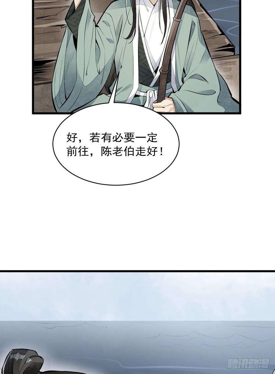 烂柯棋缘75话