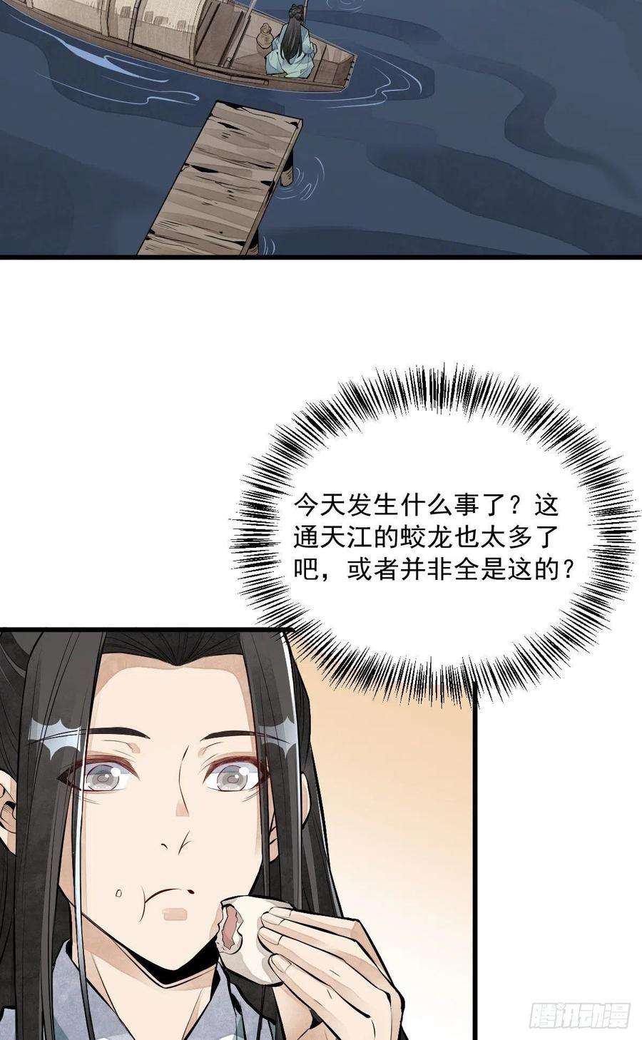 烂柯棋缘75话