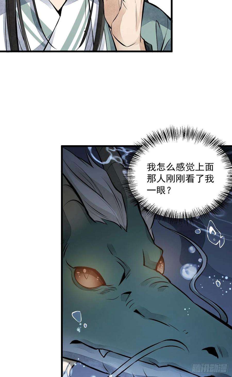 烂柯棋缘75话