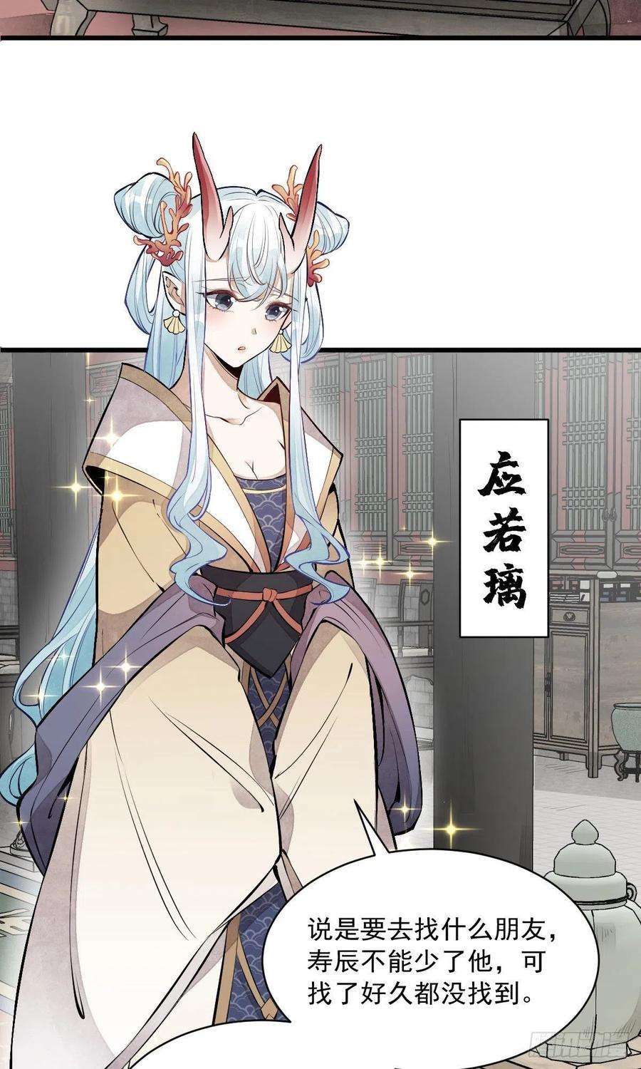 烂柯棋缘75话