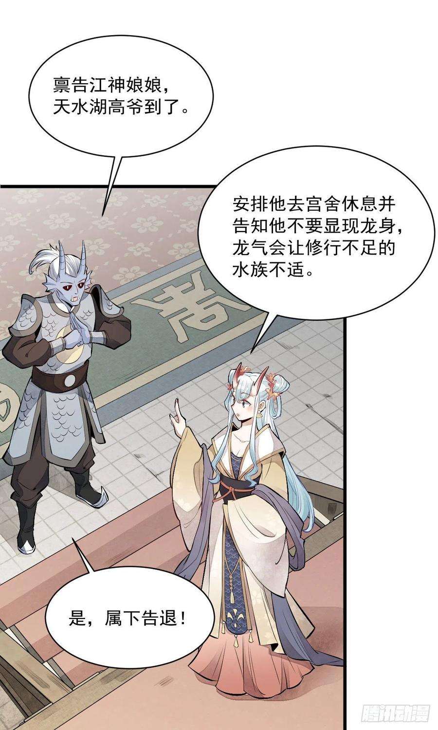 烂柯棋缘75话