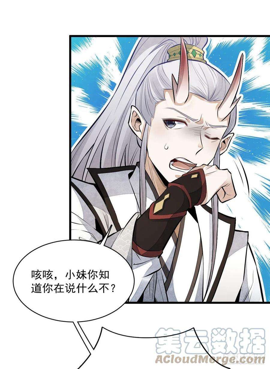 烂柯棋缘75话