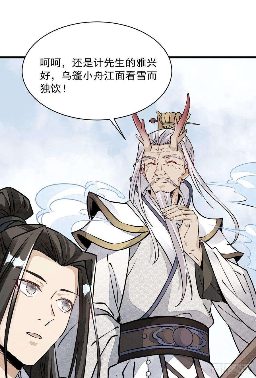 烂柯棋缘76话