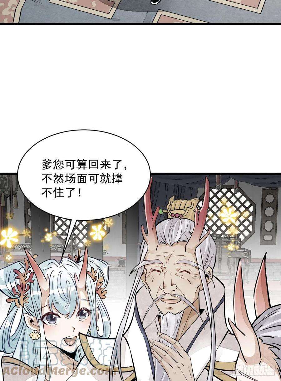 烂柯棋缘76话