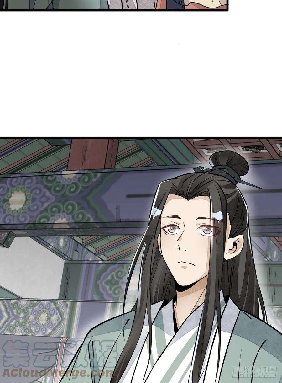 烂柯棋缘76话