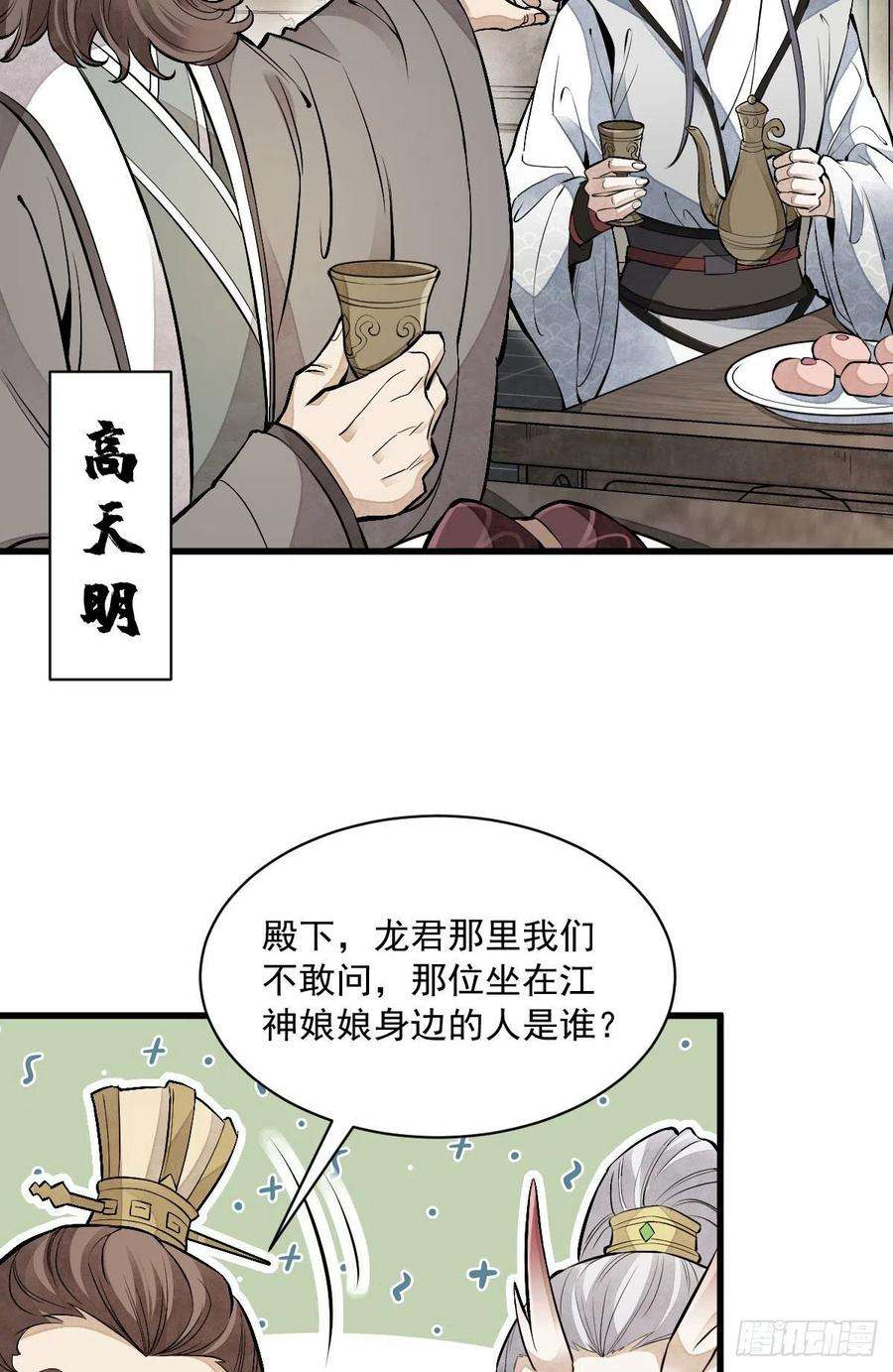 烂柯棋缘77话