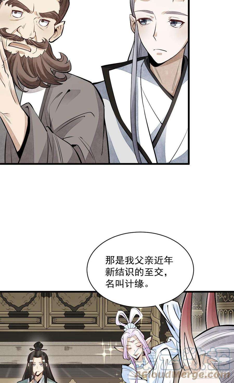 烂柯棋缘77话