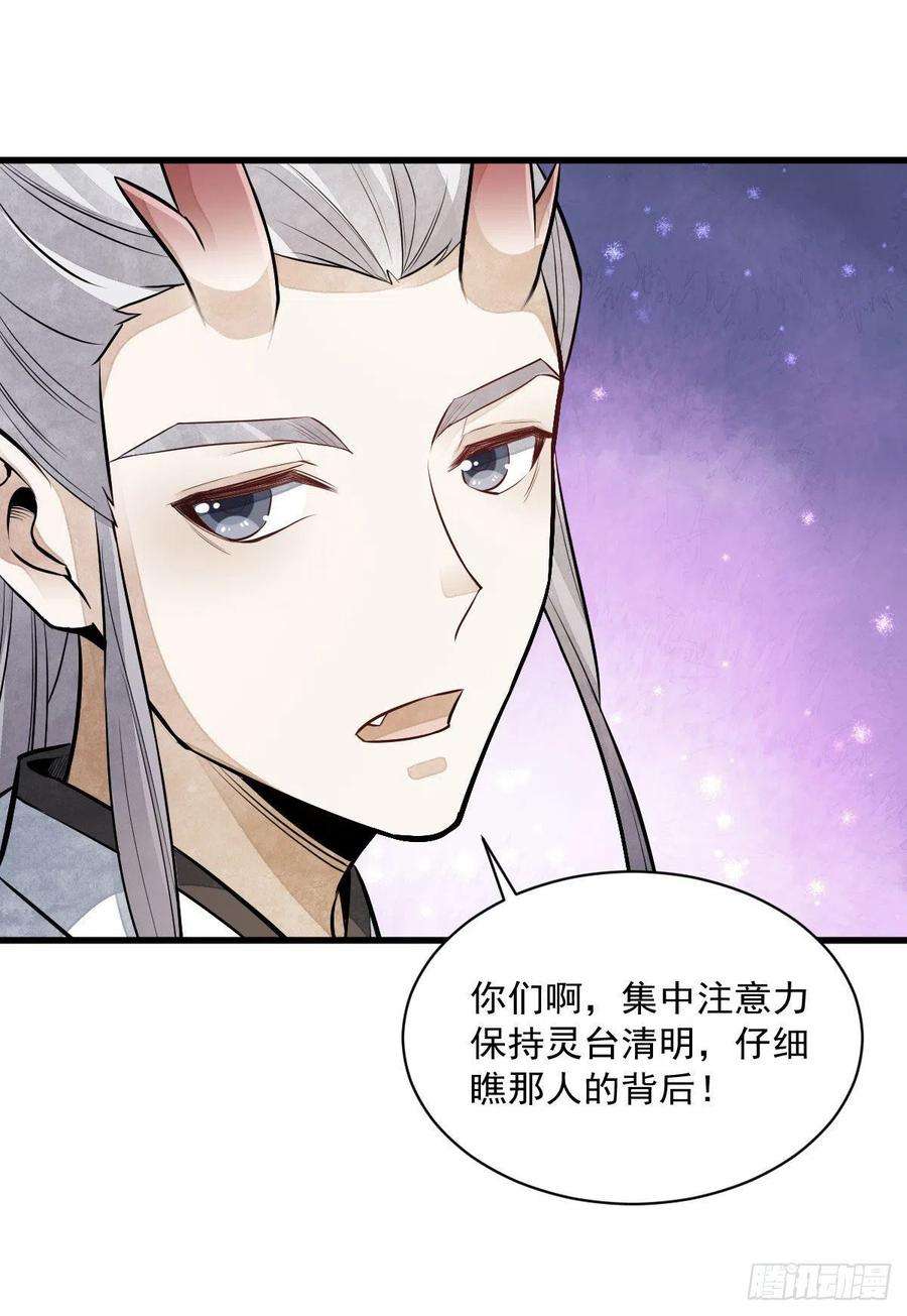 烂柯棋缘77话